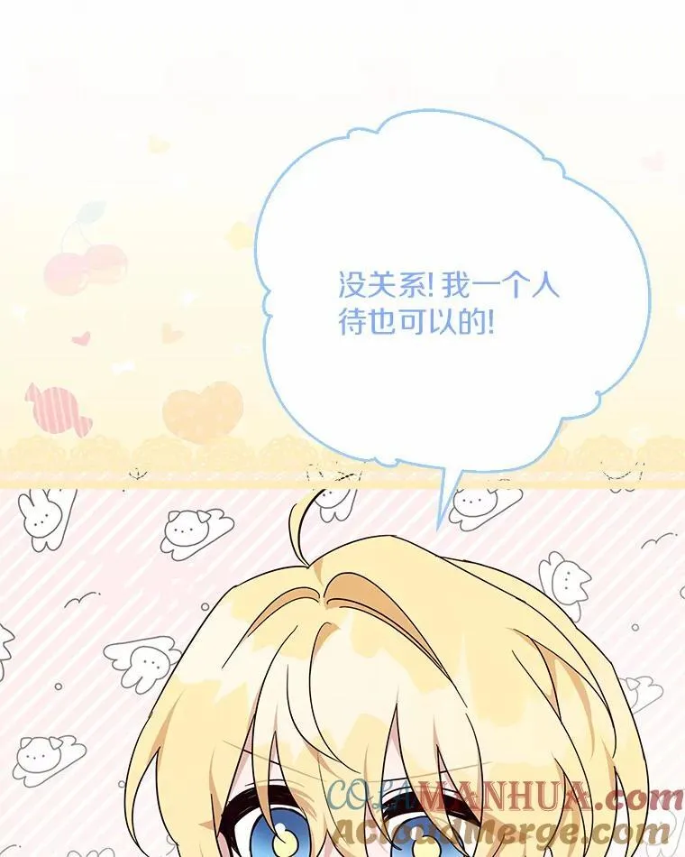 48.天空之冠的庇护100