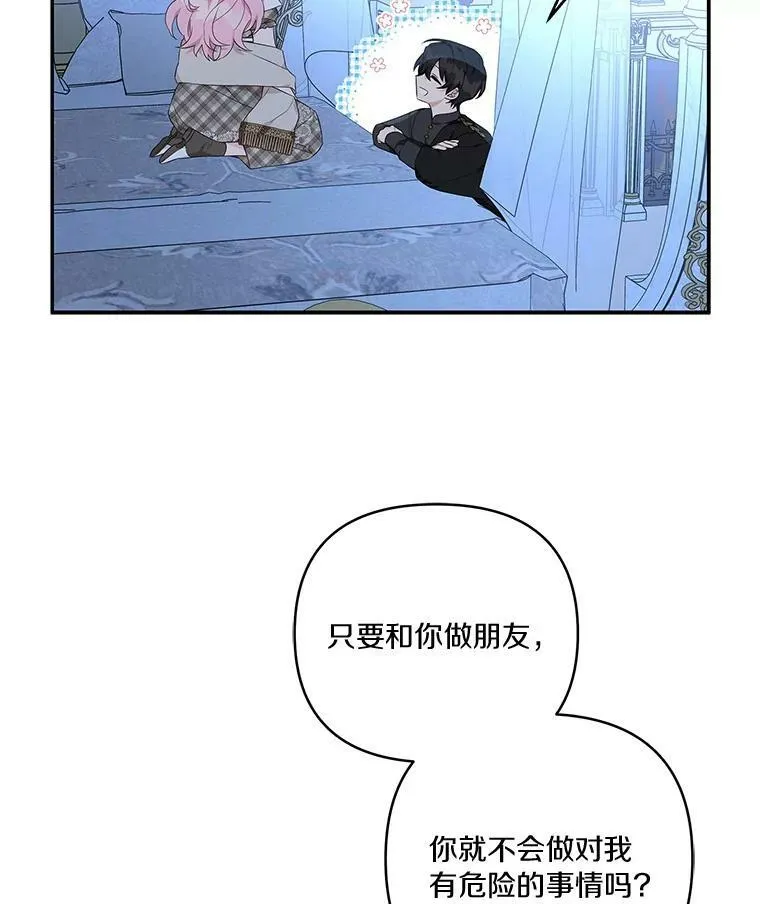 24.一直保护你101