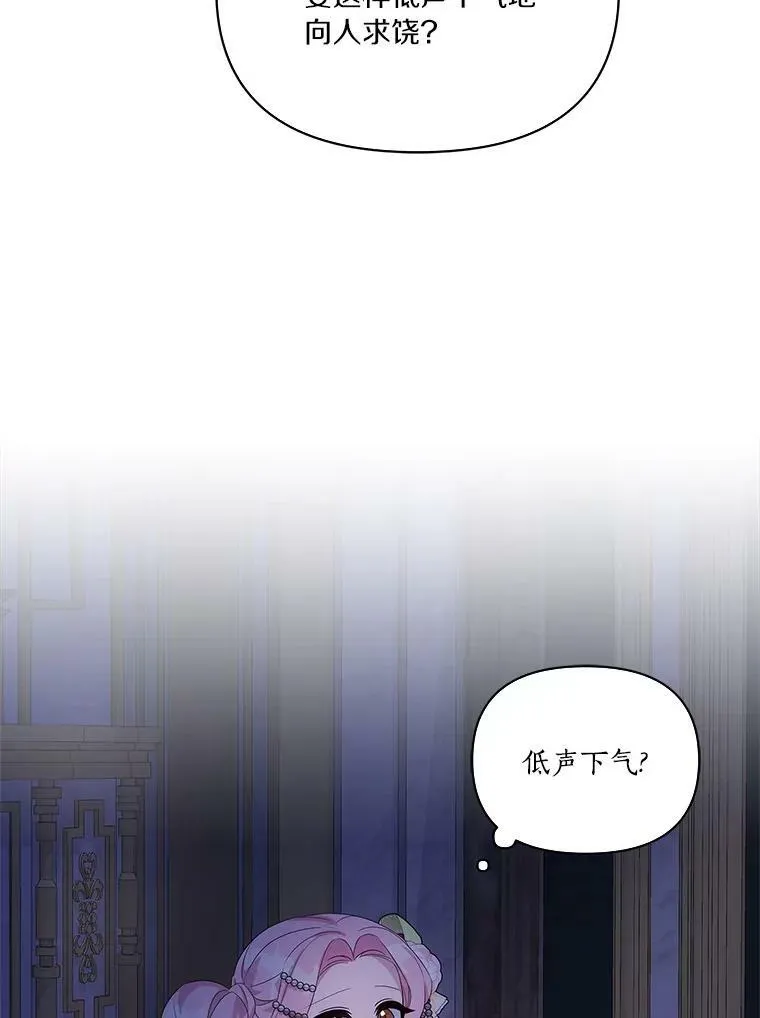 5.误入公爵房间39