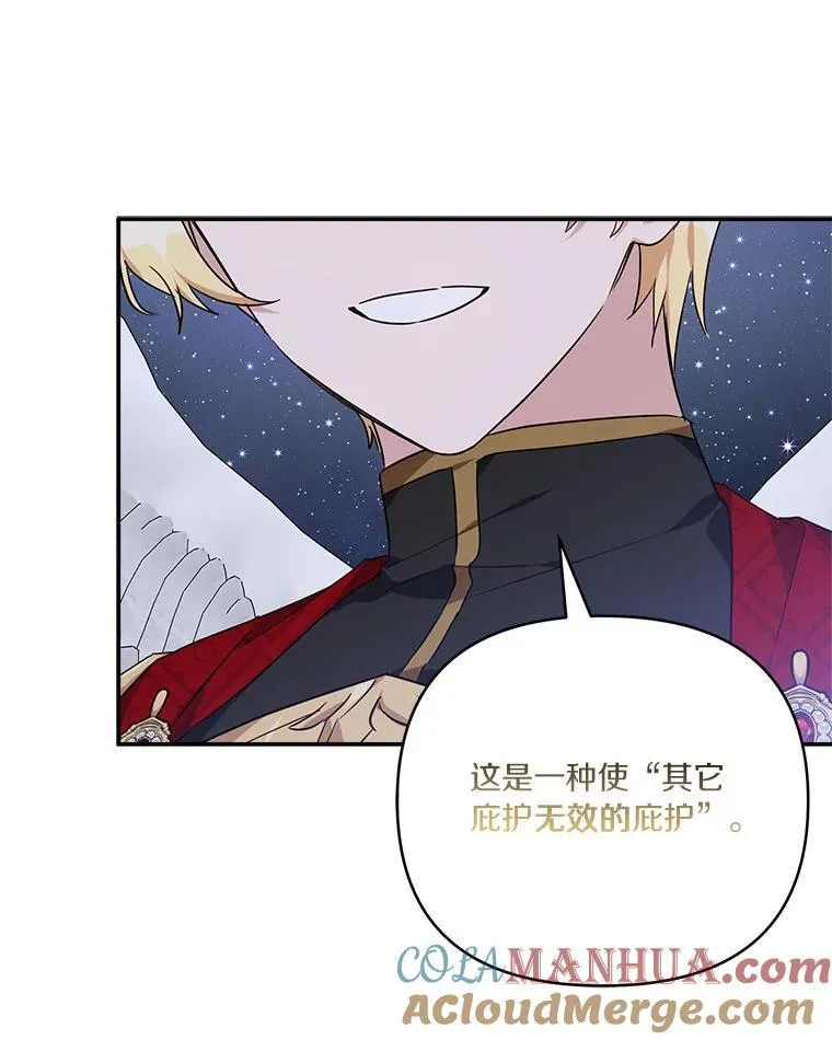 56.赠予庇护101