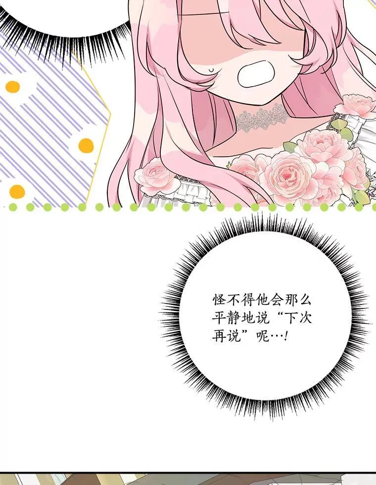 51.梦中相见58