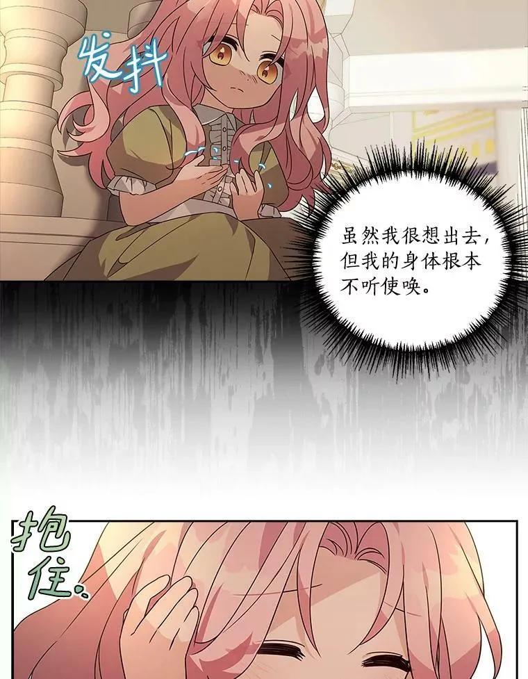 2.来到公爵府33