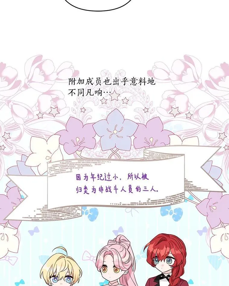 59.狩猎会97