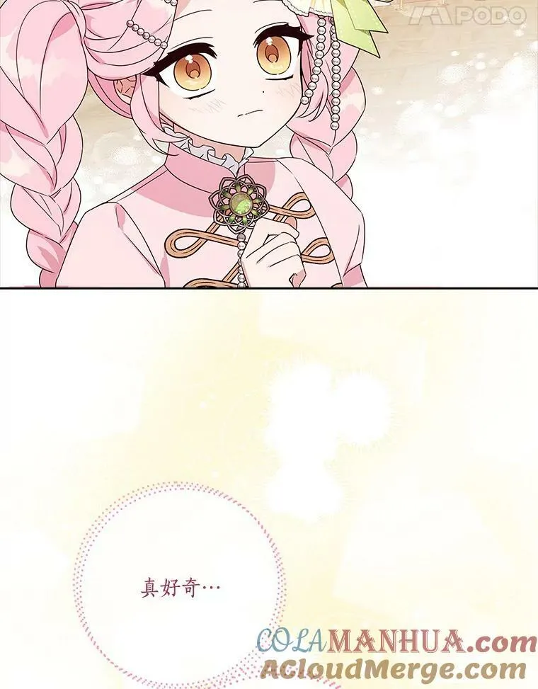 3.跌落湖中49
