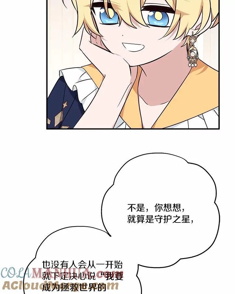 53.假小孩同盟53