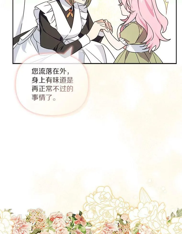 2.来到公爵府62