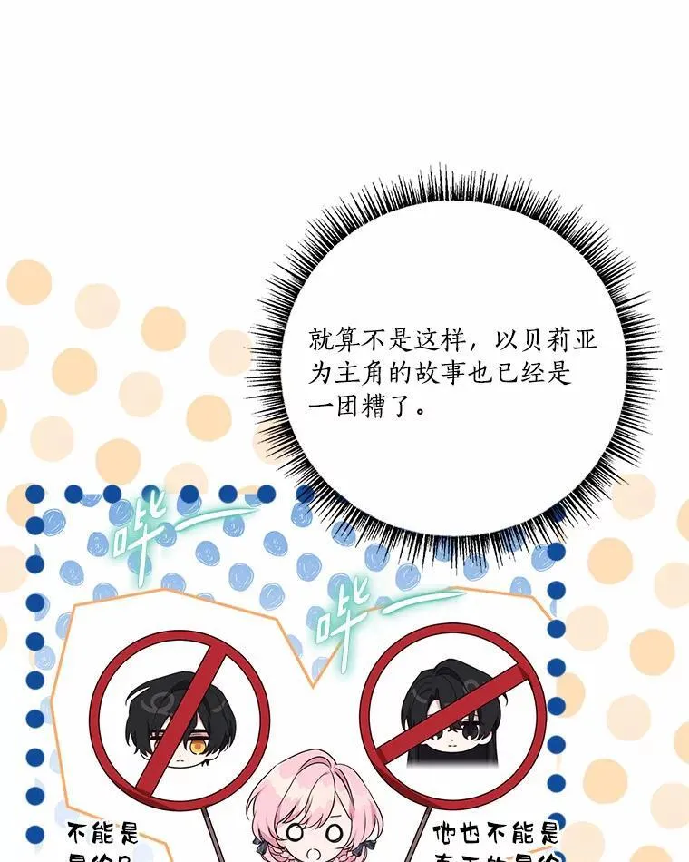 54.命运玩偶50