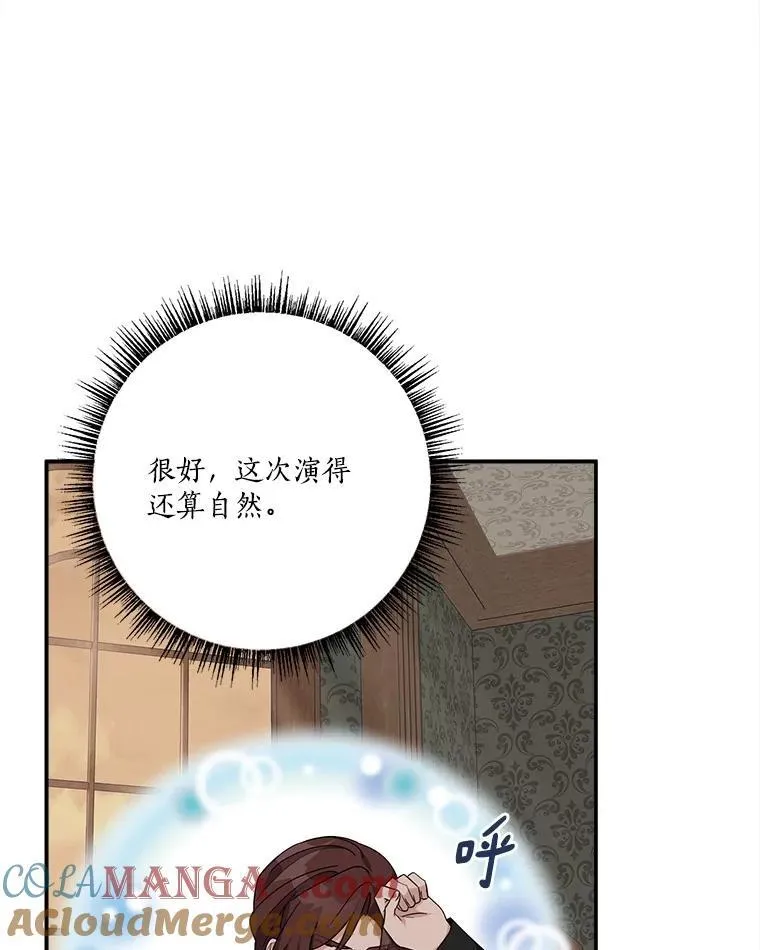 72.绳子不见了！21