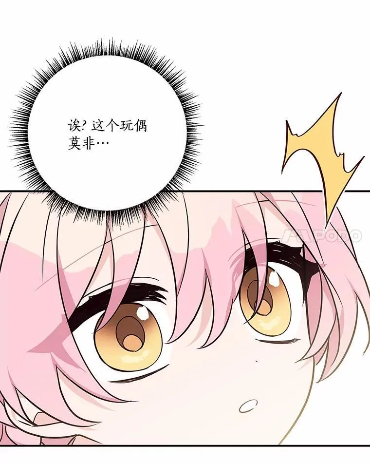 54.命运玩偶66