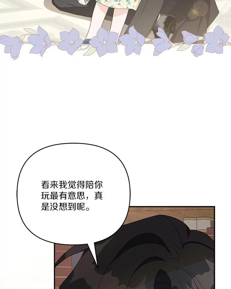 39.有心事的艾伊72