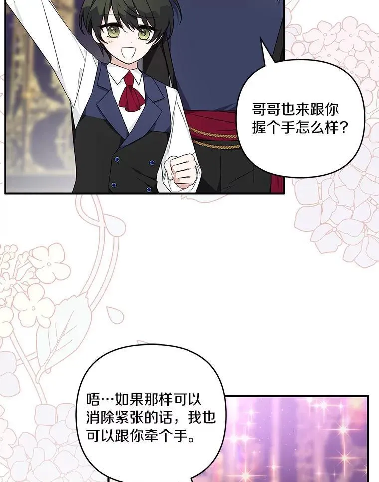 45.星光聚集53