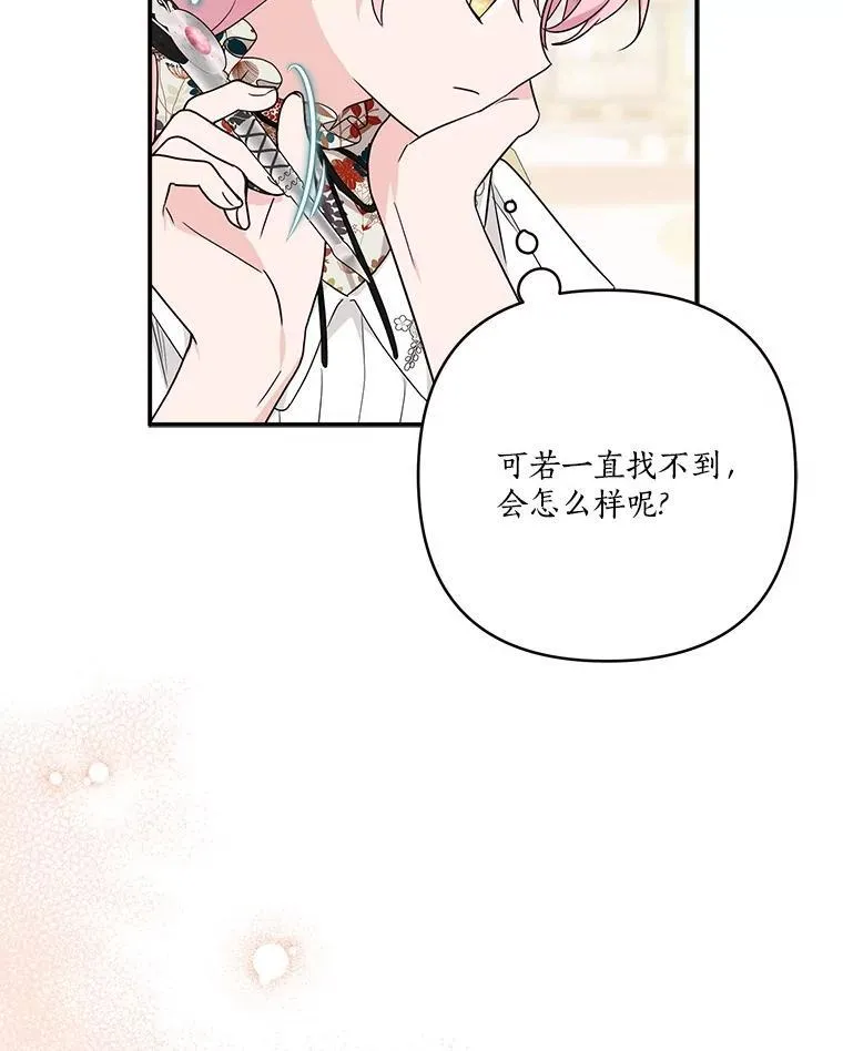 69.我来守护你25