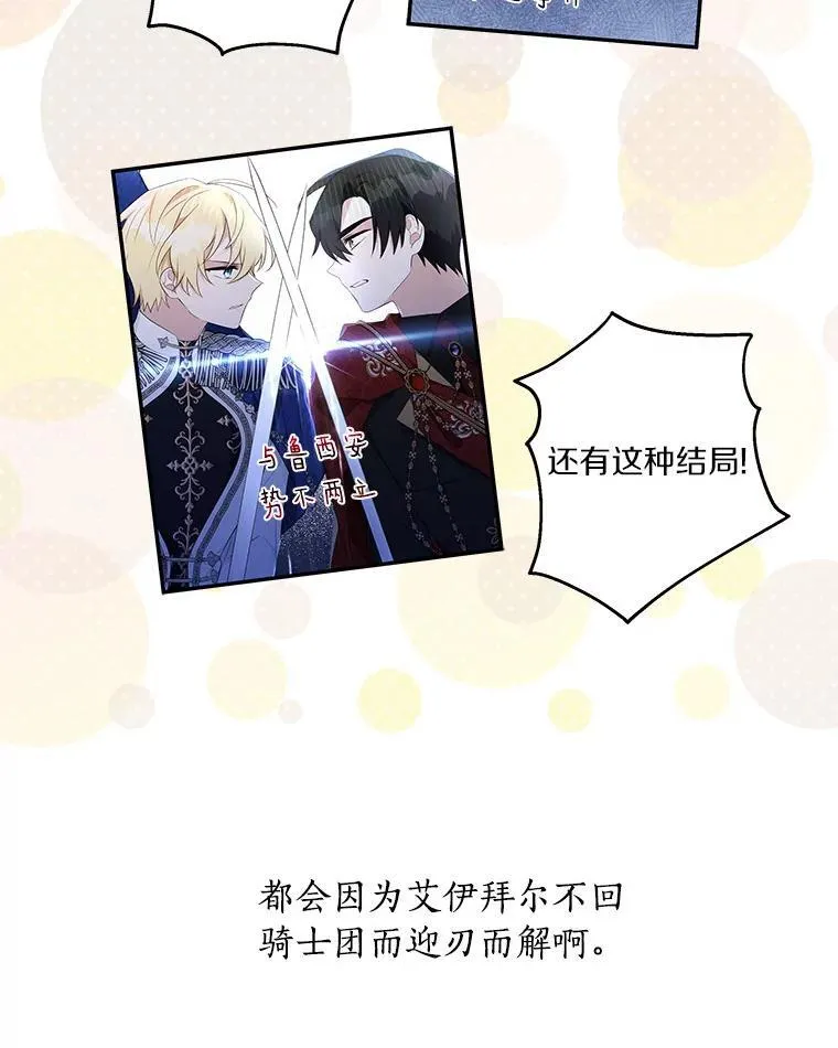 39.有心事的艾伊42