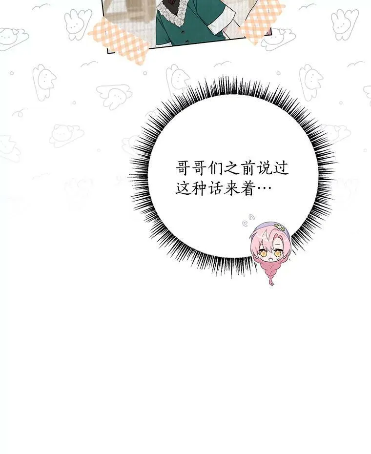 35.偶遇“男主”78