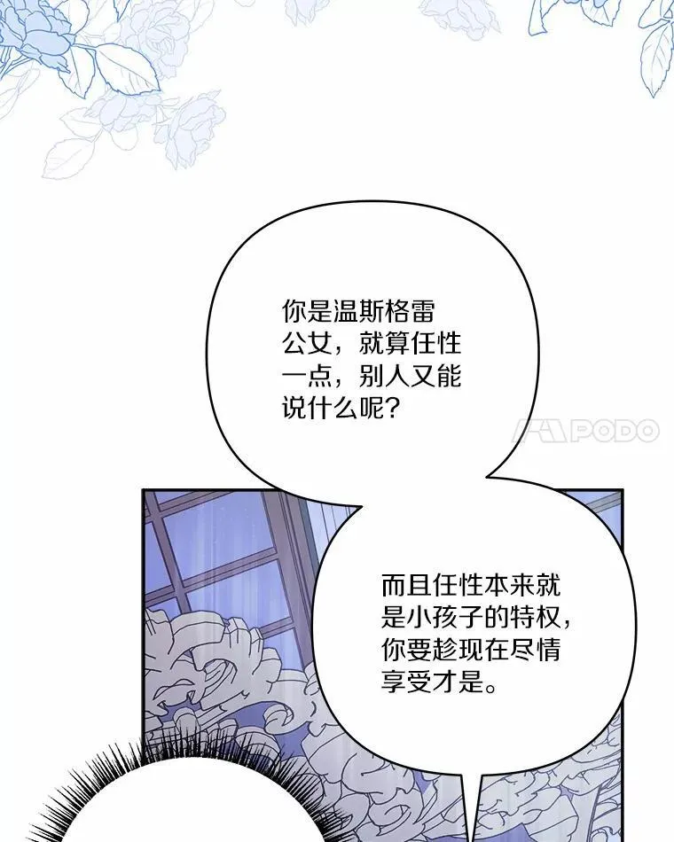 38.星星大人的庇护32
