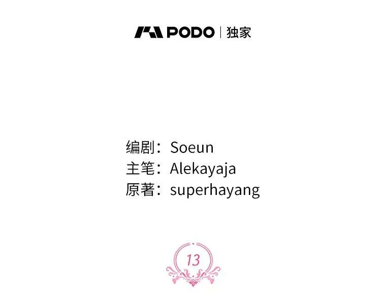 13.奇安的身份2