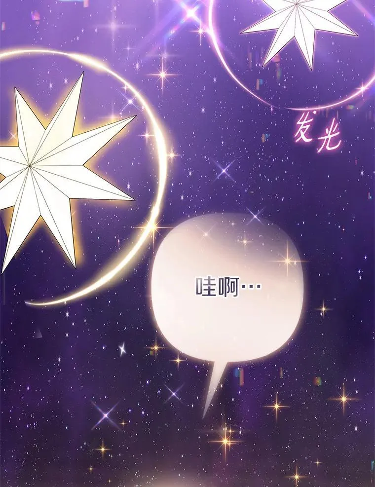 45.星光聚集106