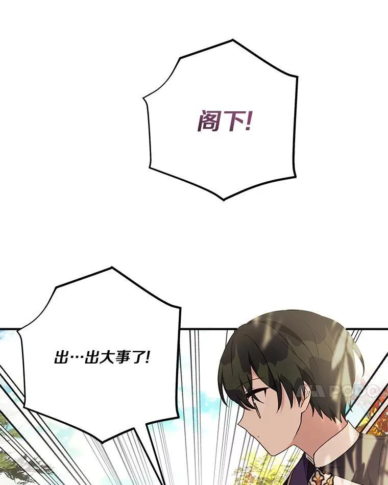 61.圣痕袭来6