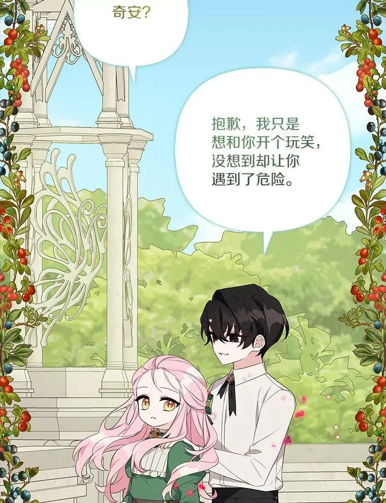 13.奇安的身份80