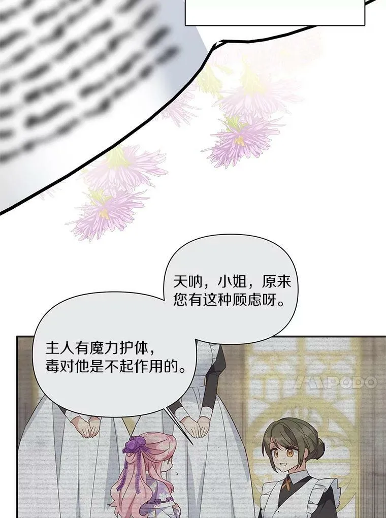 10.艾柯利尔药草71