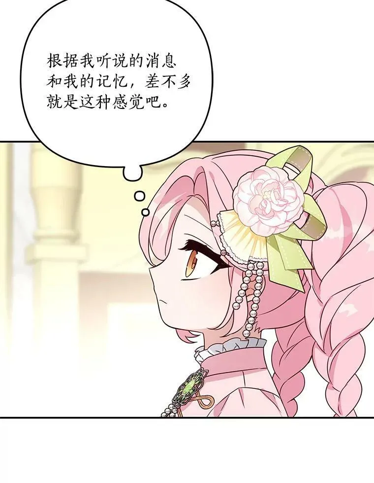 3.跌落湖中64