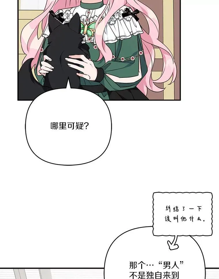 65.事情败露14
