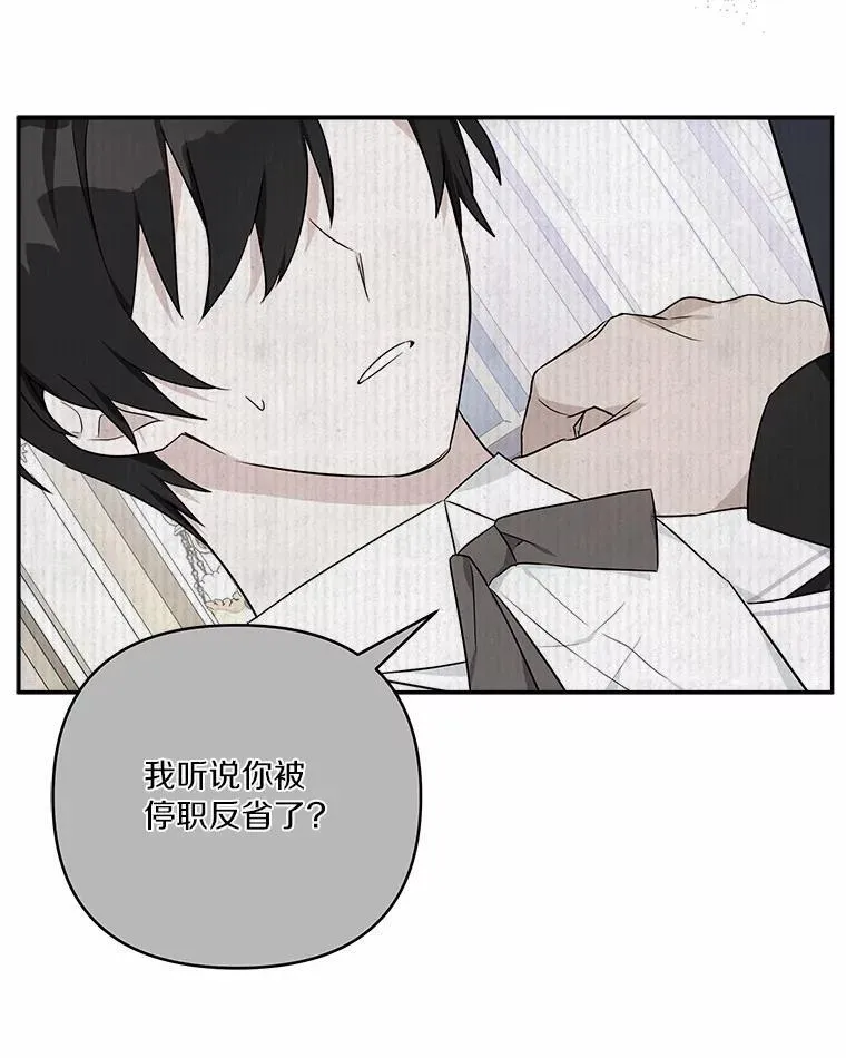 38.星星大人的庇护119
