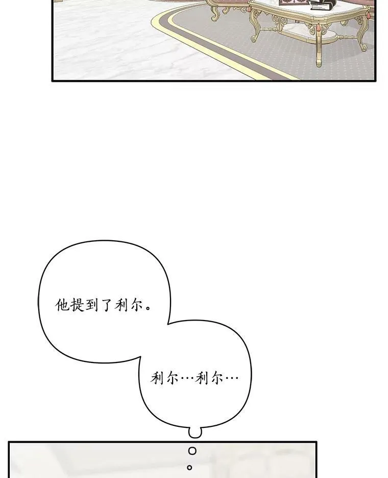 10.艾柯利尔药草67