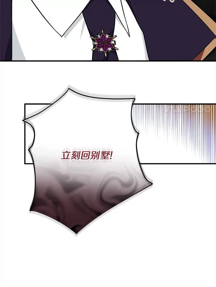 61.圣痕袭来30