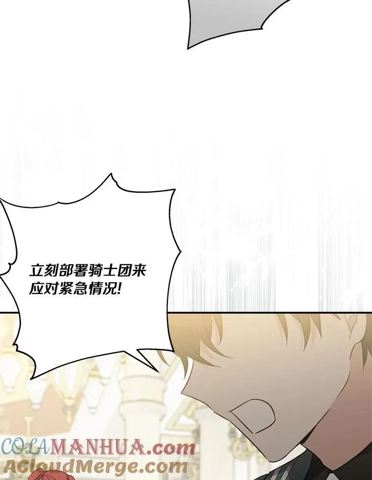 49.突如其来的变故89