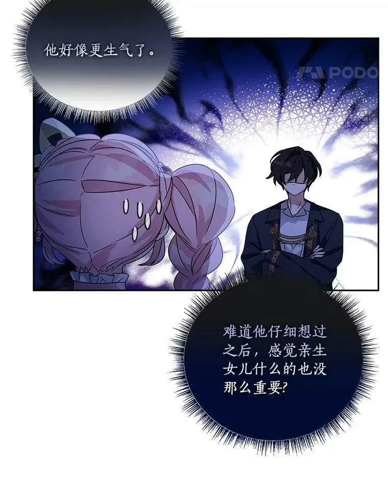 5.误入公爵房间56