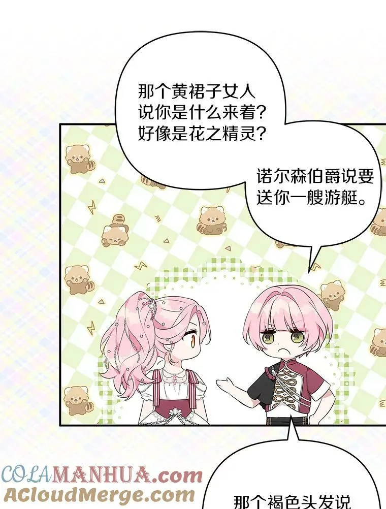 33.最喜欢的人45