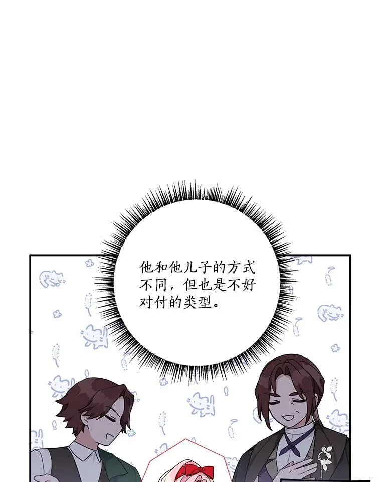68.没什么大不了85