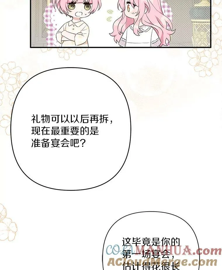 32.参加生日宴97