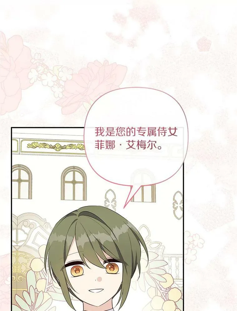 2.来到公爵府53
