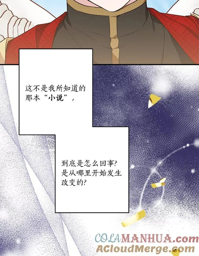 49.突如其来的变故85