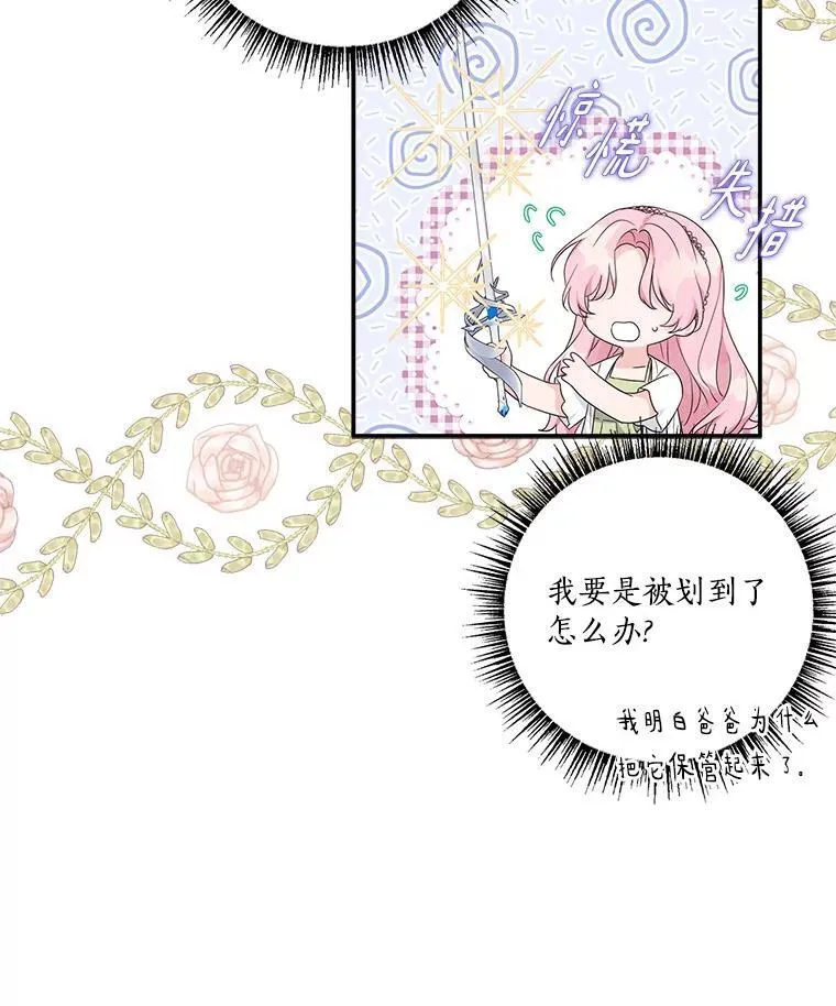 56.赠予庇护119