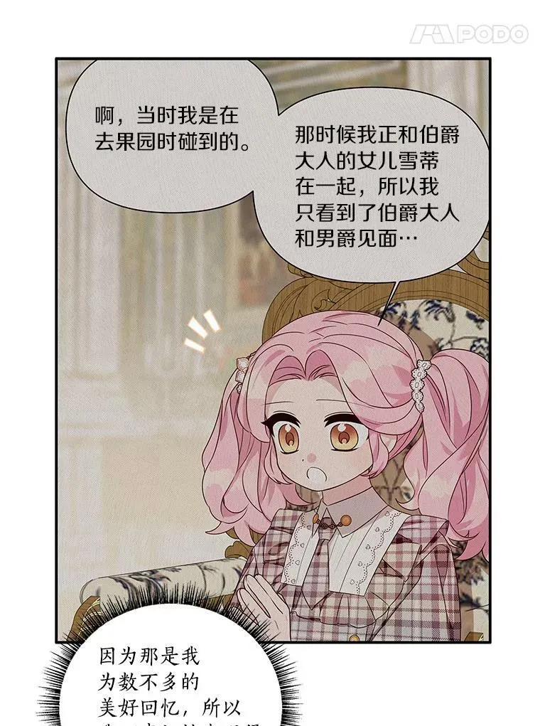 7.果园游玩36