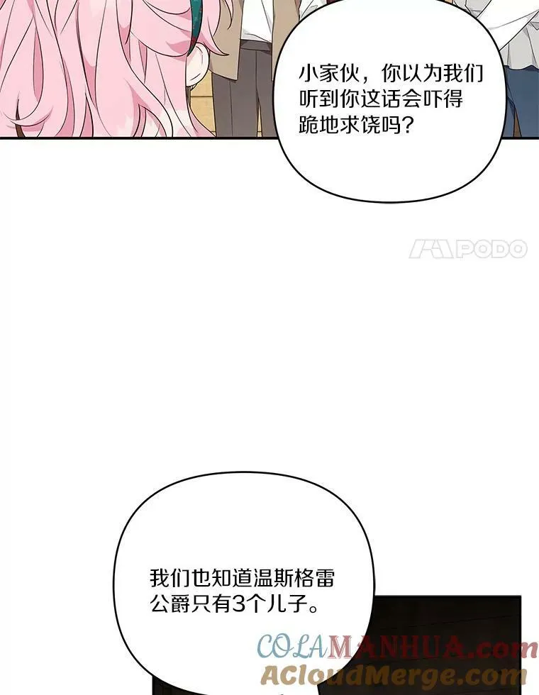 29.绑架73