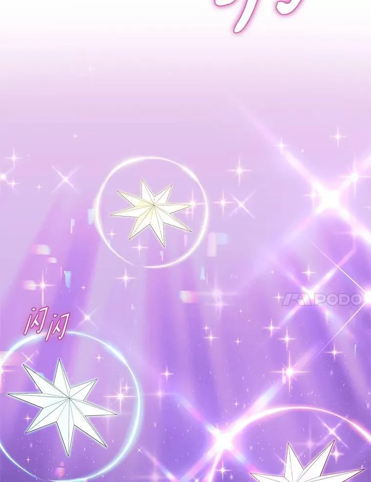 45.星光聚集105