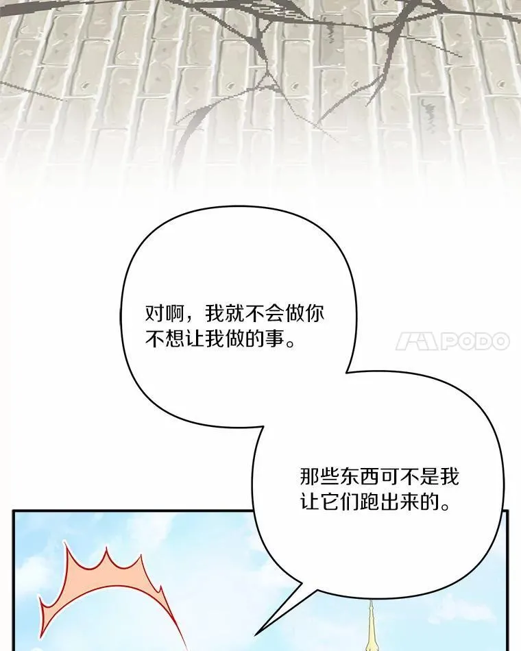 50.太阳君主现世80