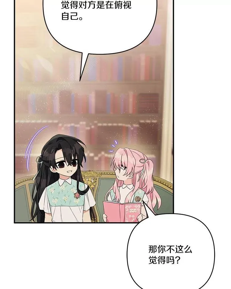 43.惜弱的心30