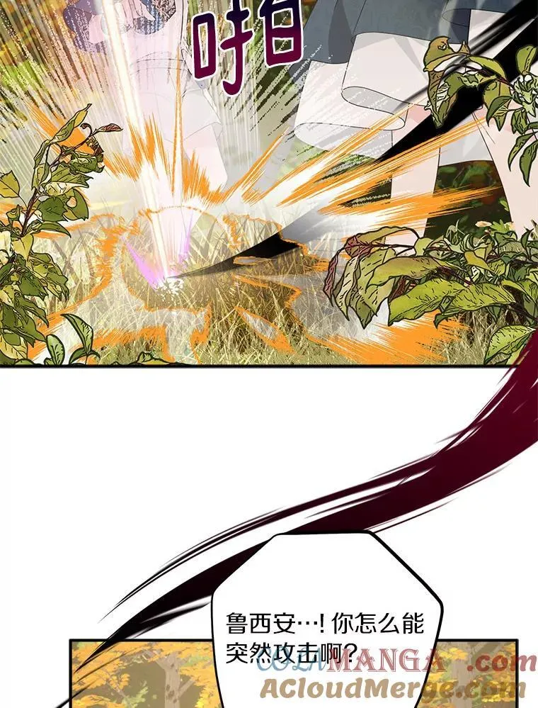 60.危险来临84