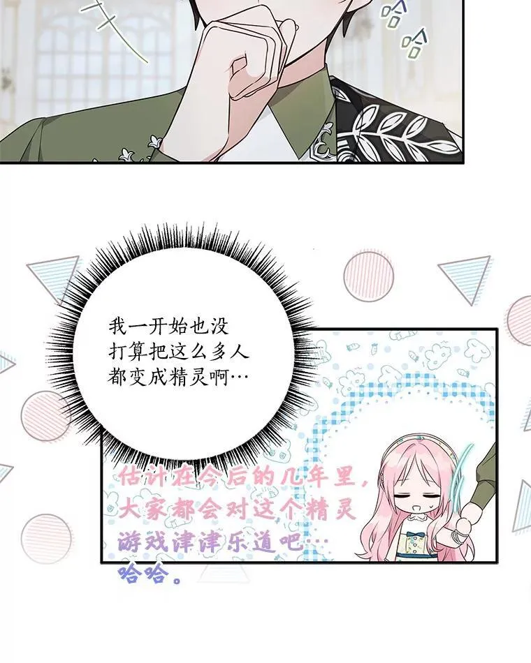 40.幸福精灵52