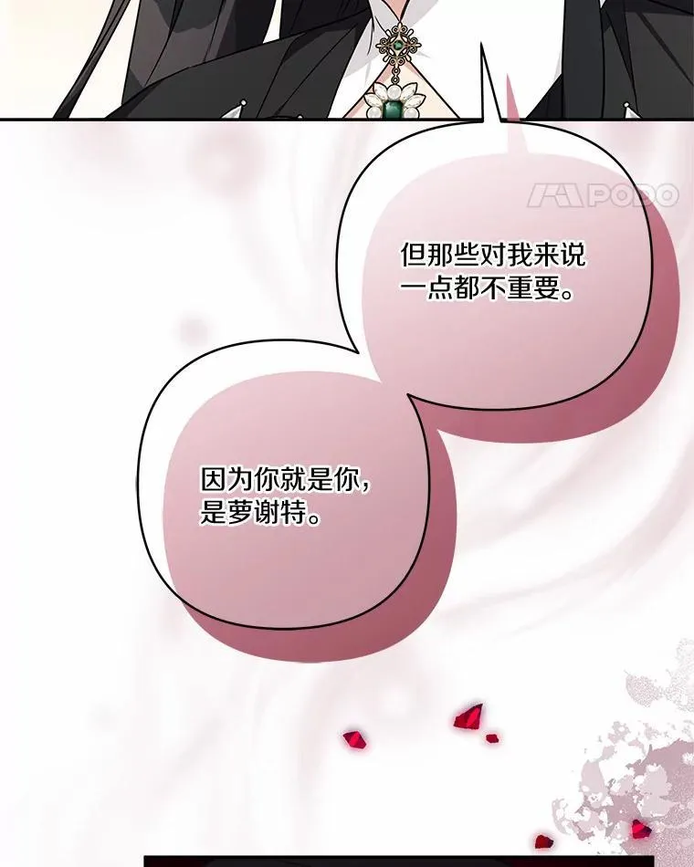 53.假小孩同盟11