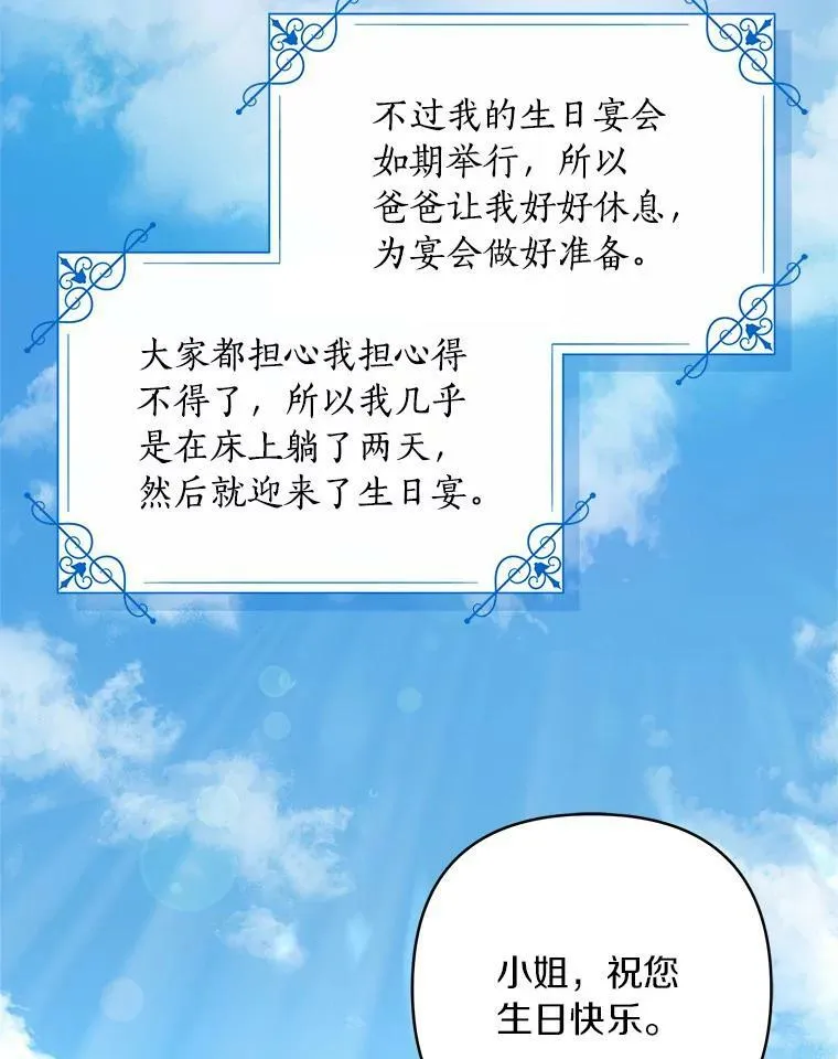 32.参加生日宴86