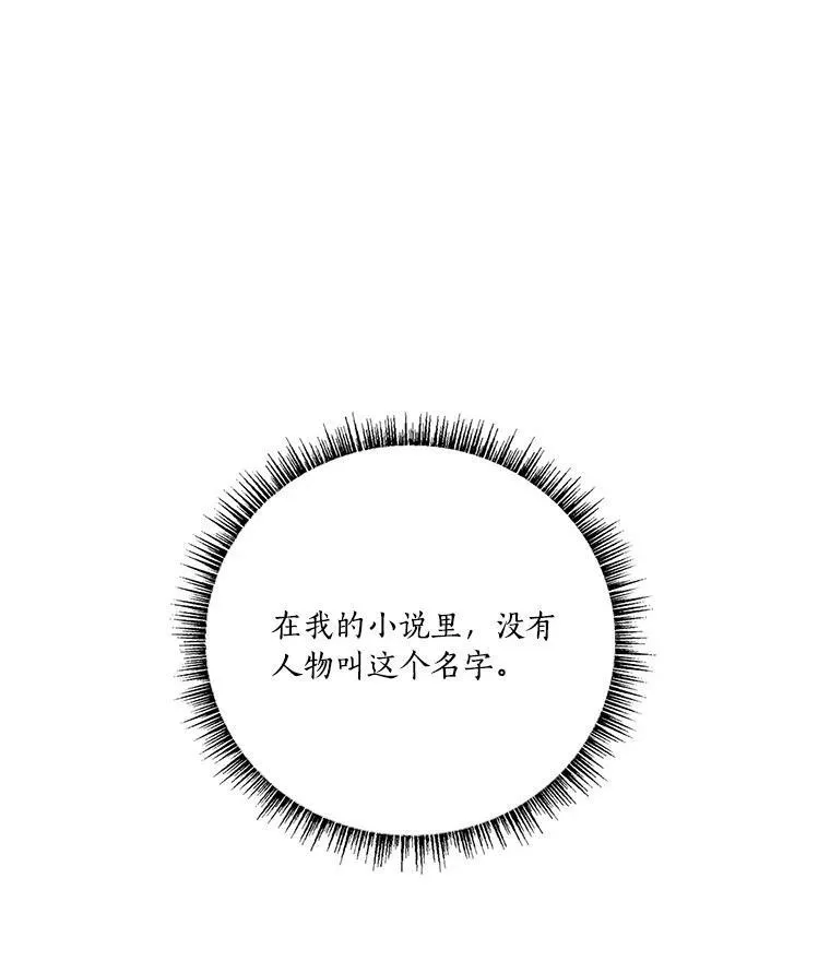 9.塞蒙德伯爵来访48
