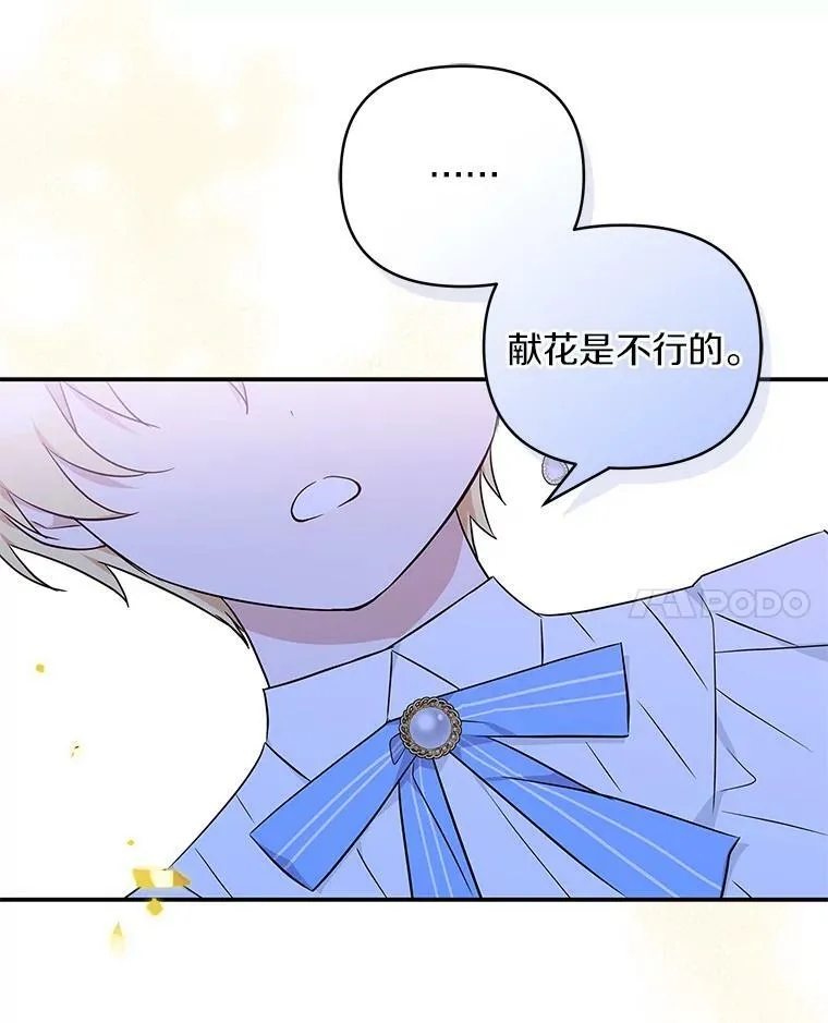 35.偶遇“男主”104