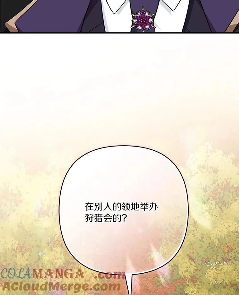 59.狩猎会80