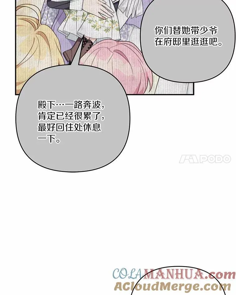 36.争风吃醋73